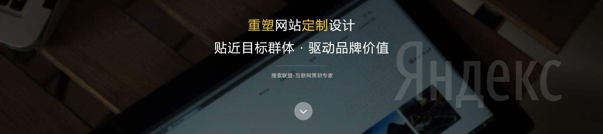 Yandex—俄罗斯搜索引擎领导者