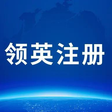 2025最新领英（linkedin）图文注册教程